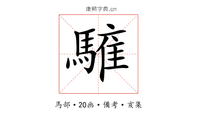 𩥤