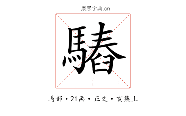 𩥫