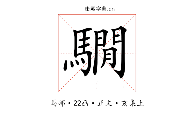 𩦂