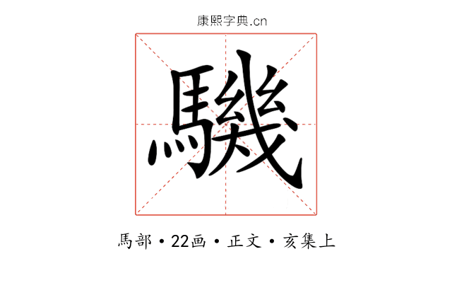 𩦋