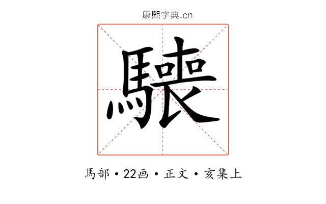 𩦌