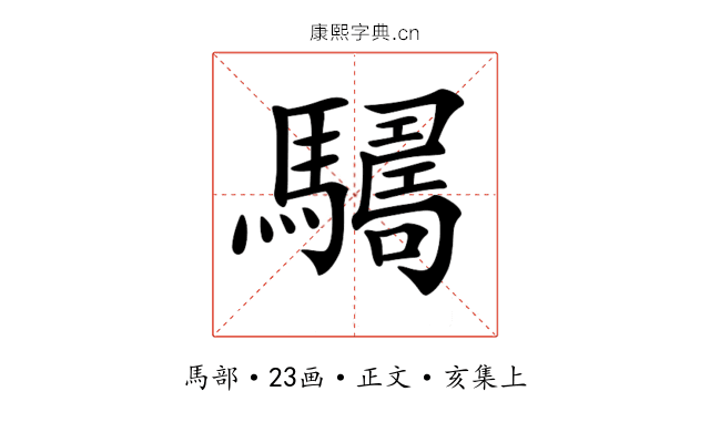𩦑