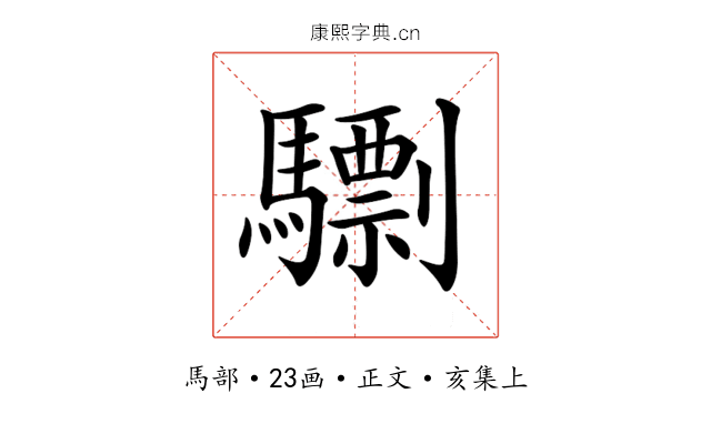 𩦠