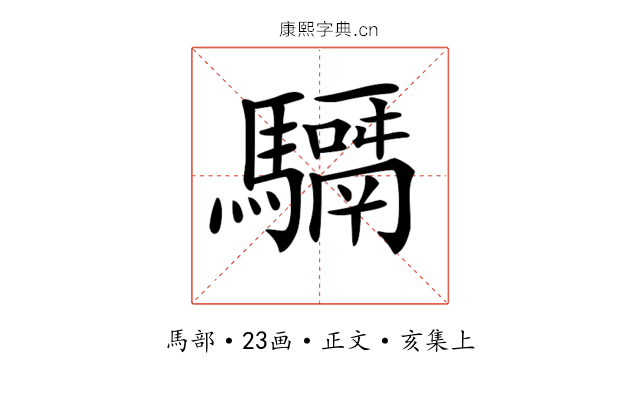 𩦣