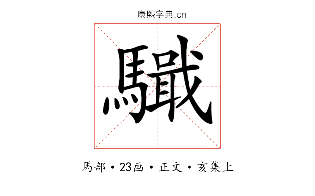 𩦤