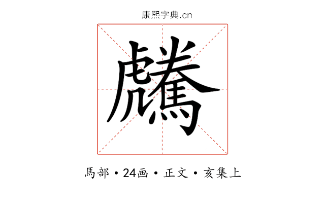 𩦶