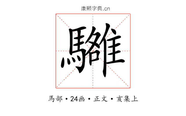𩦼