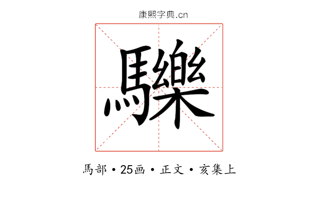 𩧂