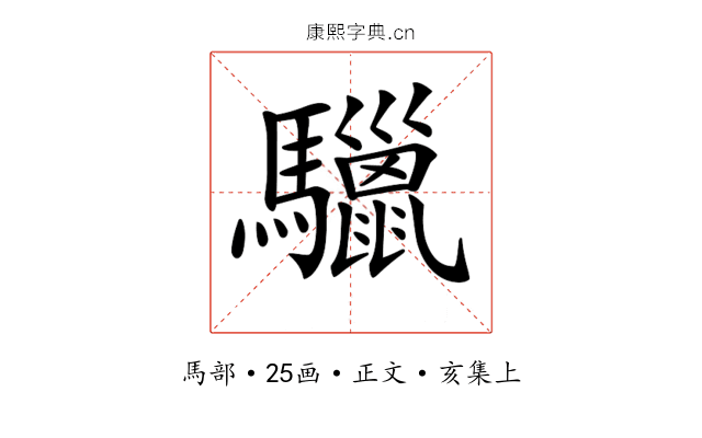 𩧆