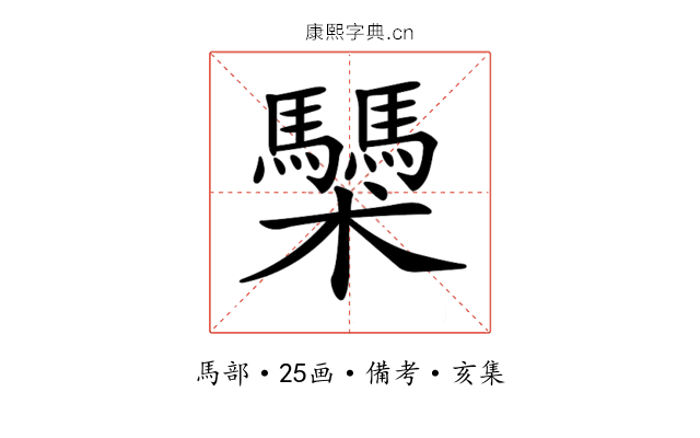 𩧌