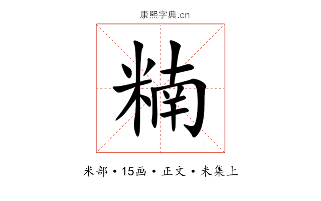 䊖