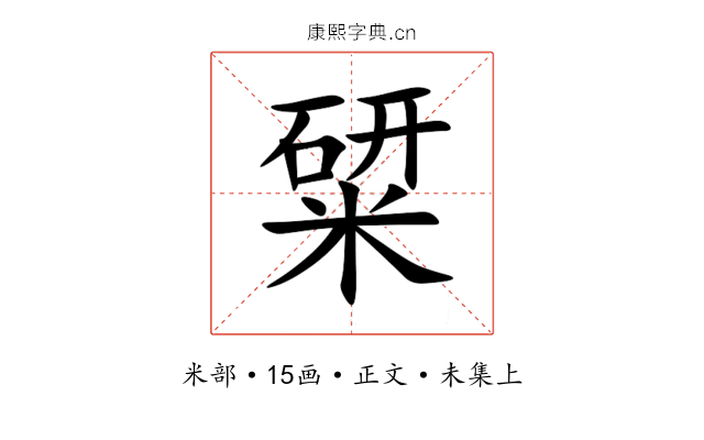 䊙