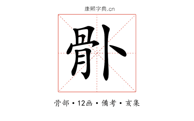 𩨓