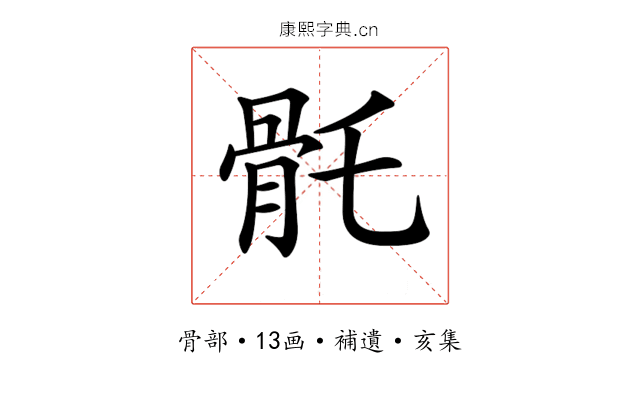 𩨛
