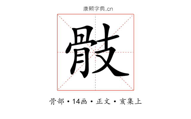 𩨝