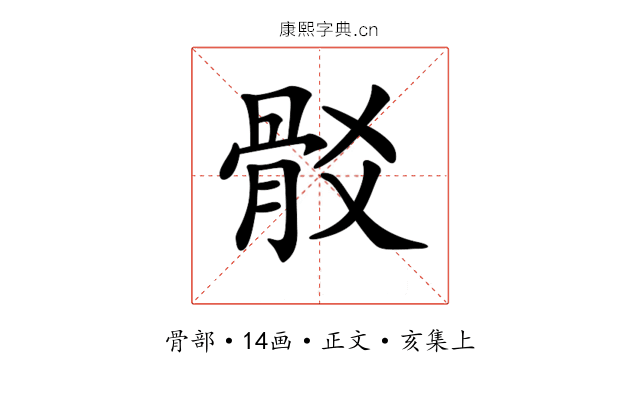 𩨟