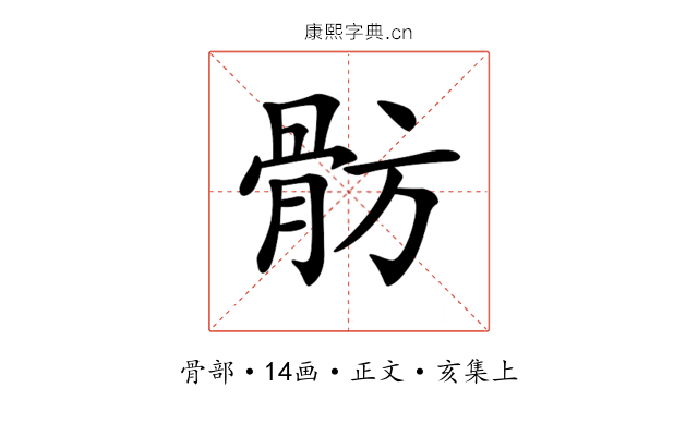 𩨣