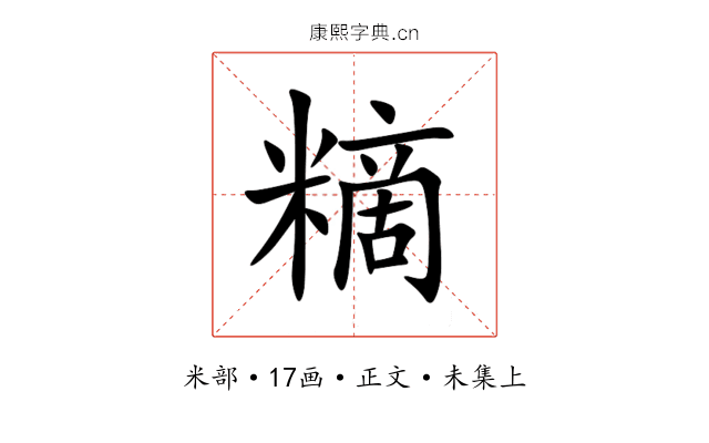 䊞