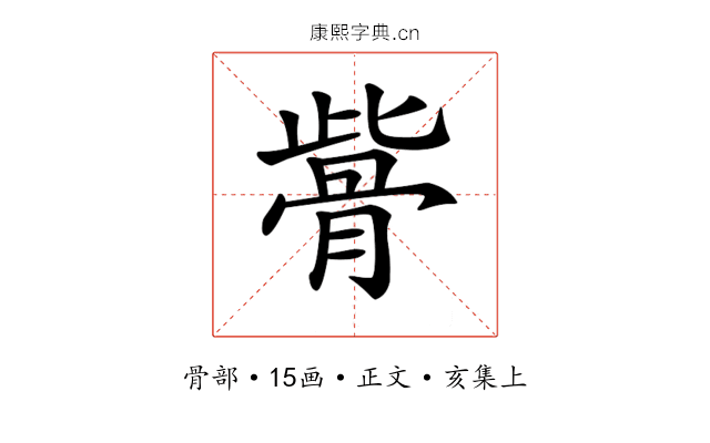 𩨱