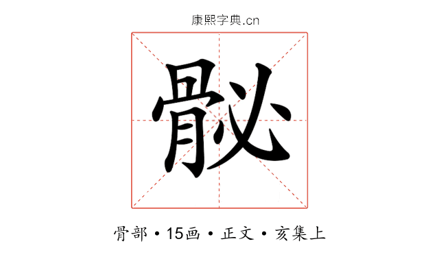 𩨲