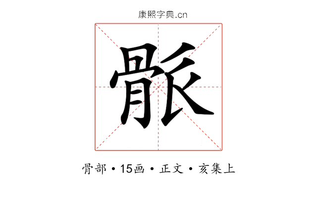 𩨶