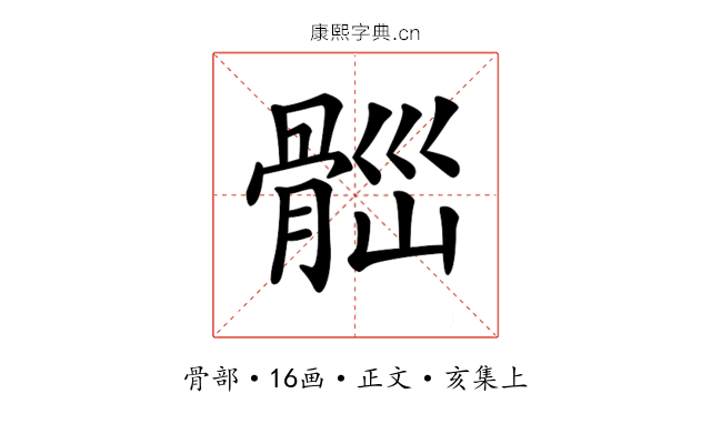 𩩀