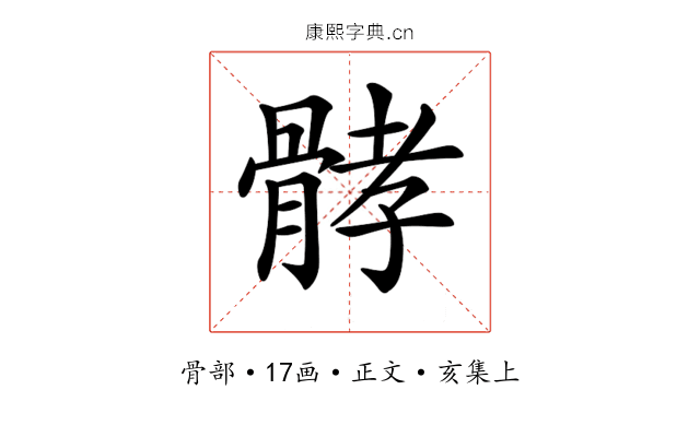 𩩉