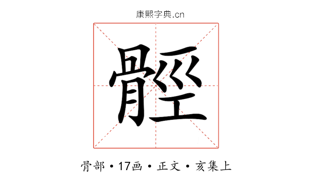 𩩋