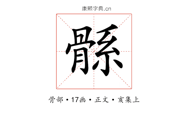 𩩌