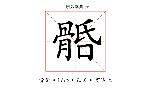 𩩎