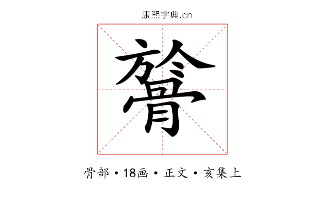 𩩘