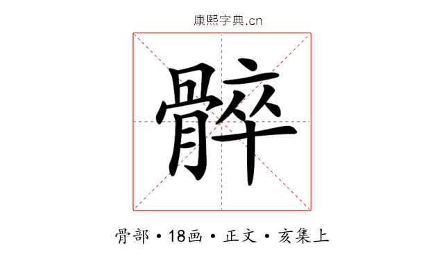 𩩠