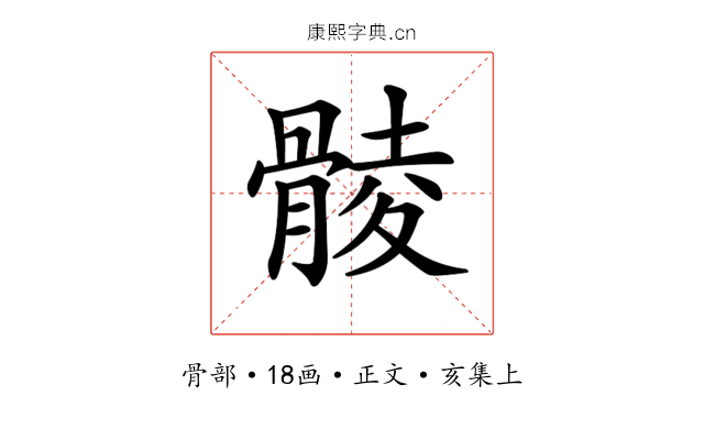 𩩡