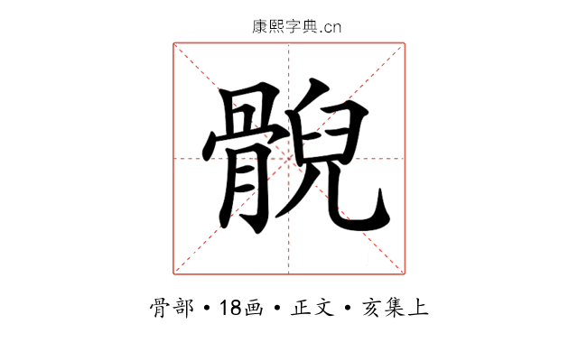 𩩢