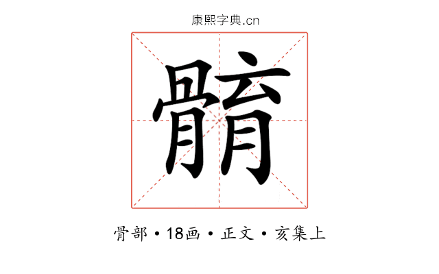 𩩣