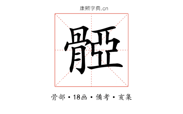 𩩤
