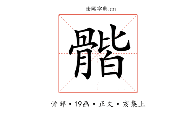 𩩰