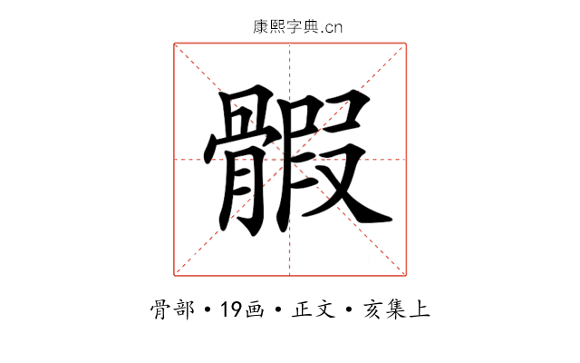 𩩱