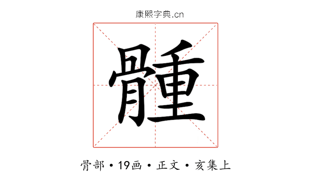 𩩳