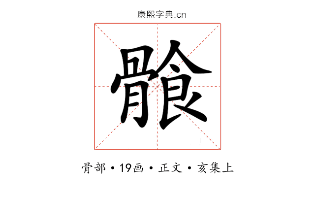 𩩶