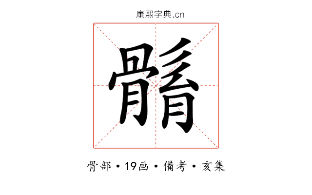 𩩼