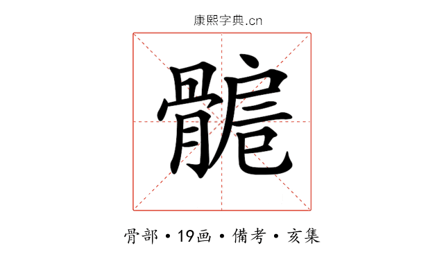 𩩾