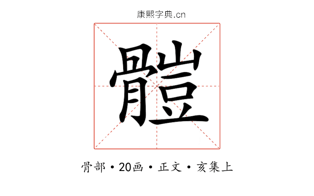 𩪂