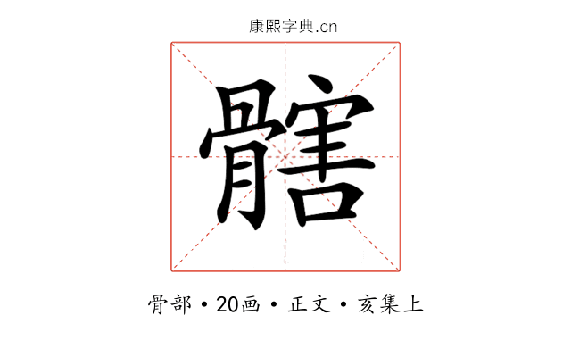 𩪃