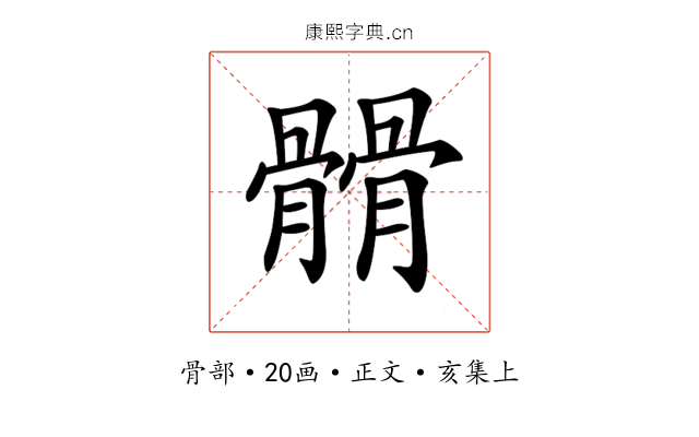 𩪆