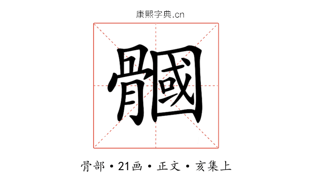 𩪐