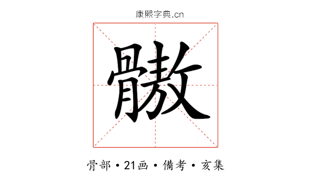 𩪕