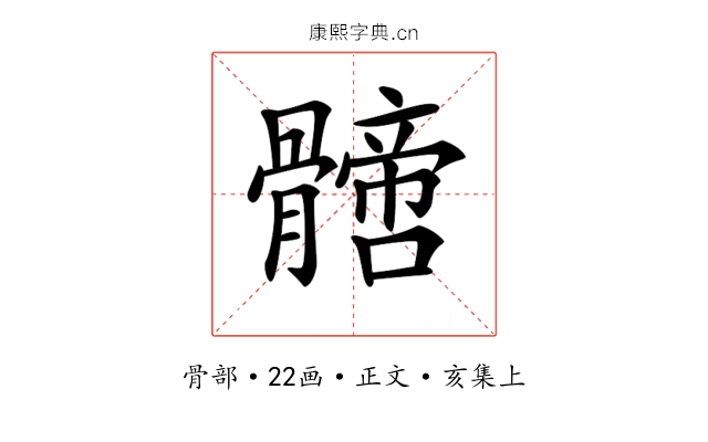 𩪙