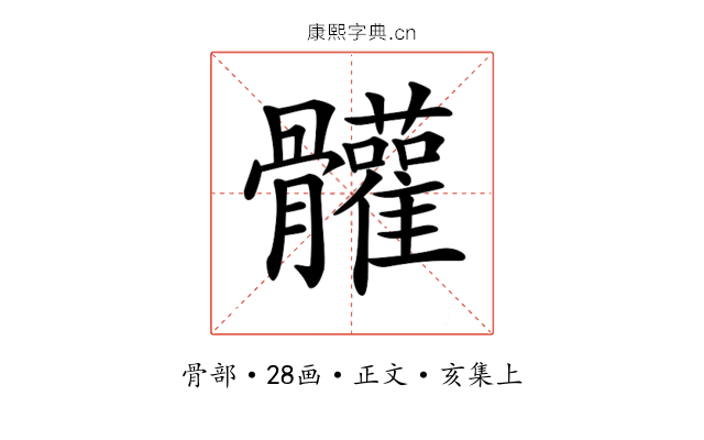𩪼