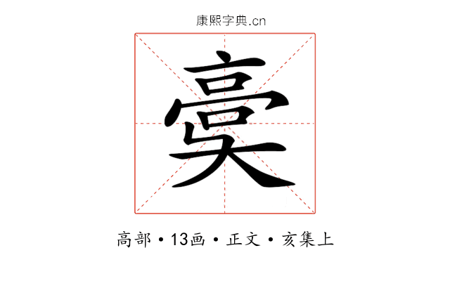 𩫀